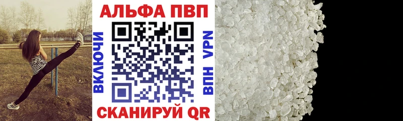 Alpha PVP VHQ  Купить закладки  Минусинск 