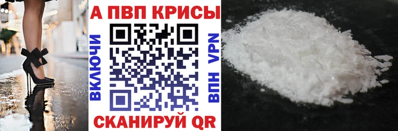 Альфа ПВП Соль Минусинск