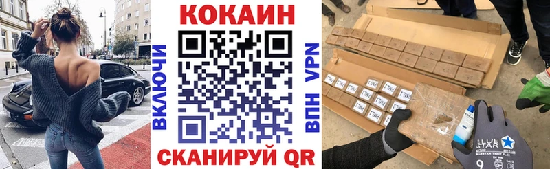 КОКАИН FishScale Минусинск