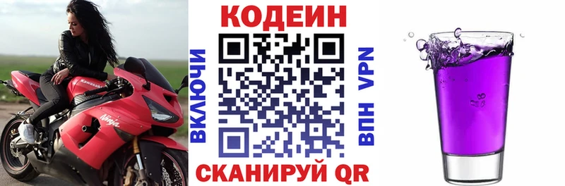 Купить закладки  Минусинск  Кодеин напиток Lean (лин) 
