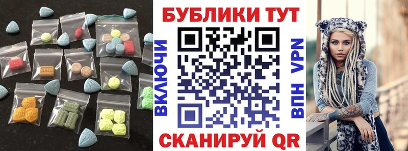 Экстази XTC  Купить  Минусинск 