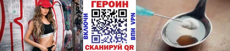 Купить где  Минусинск  ГЕРОИН Heroin 