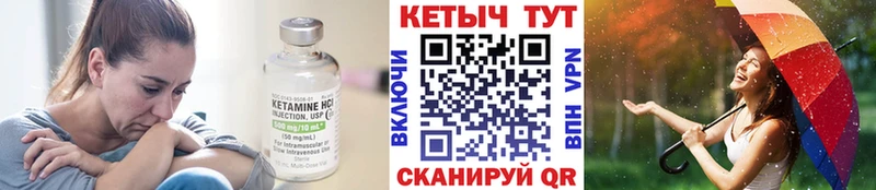 КЕТАМИН ketamine  Купить где  Минусинск 