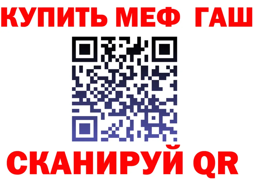МЕФ кристаллы сайт darknet OMG Минусинск