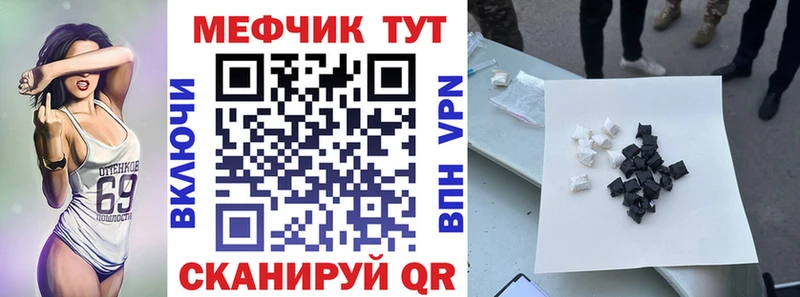 Купить Минусинск МЕФ мука