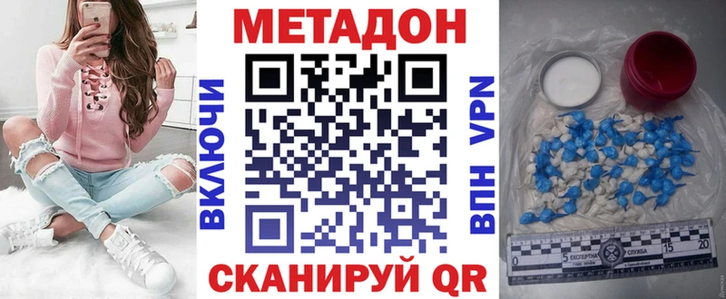 Метадон мёд  Купить закладки  Минусинск 