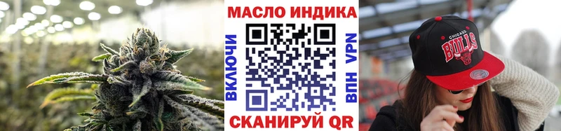 Дистиллят ТГК гашишное масло  Купить закладки  Минусинск 